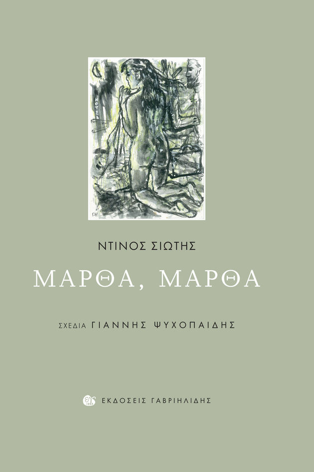 Ιριδισμοί αυτοαναίρεσης