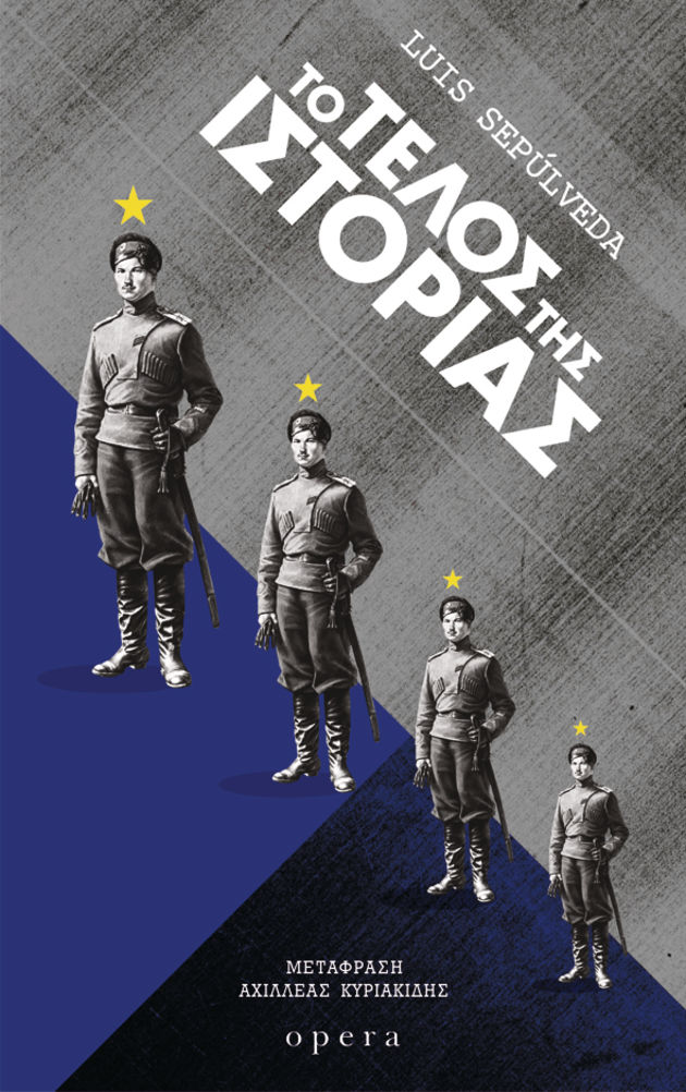 Η ηθική του συγγραφέα