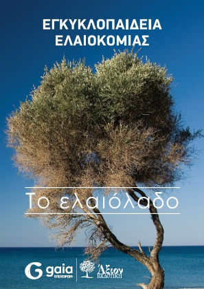 Καινοτομία και βιωσιμότητα