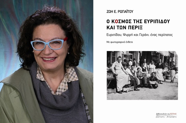 Περιπατητική προφορική ιστορία
