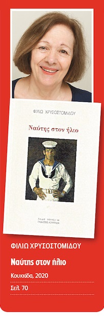 Ο παρακλητικός χαρακτήρας της ποίησης