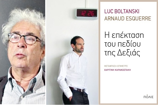 Δεξιά, δεξιότερα, δεξιότατα