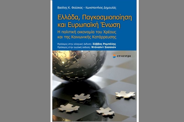 Η κρίση έχει τη δική της ιστορία