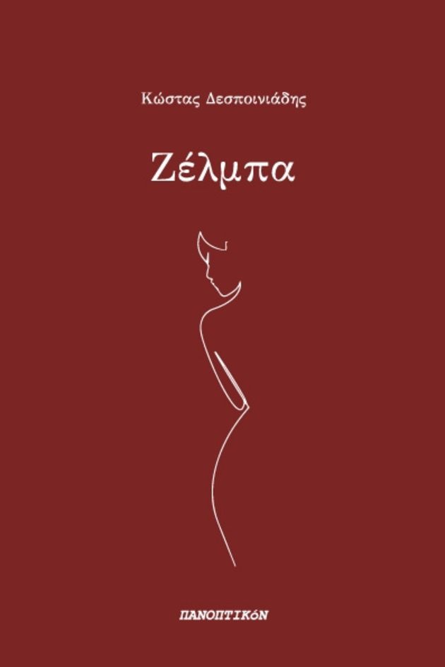 Χαρτογραφώντας το άγνωστο