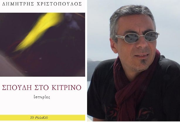 Το μπαρ το ναυάγιο