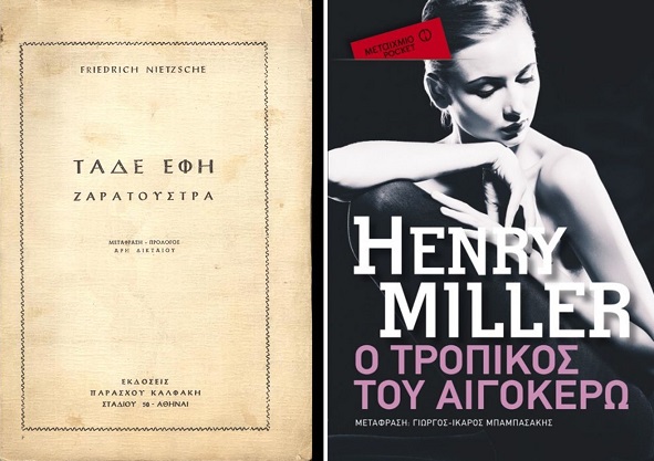 Το ιδιωτικό μου λογοτεχνικό φροντιστήριο