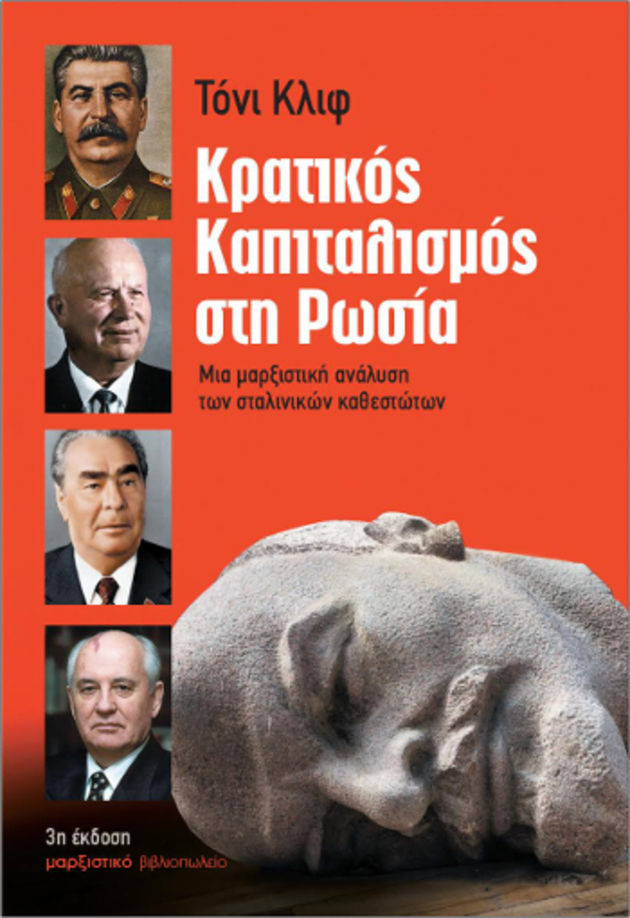 Τα αίτια μιας κατάρρευσης
