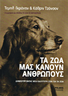 Ανθρωπος: ο καλύτερος φίλος της γάτας!