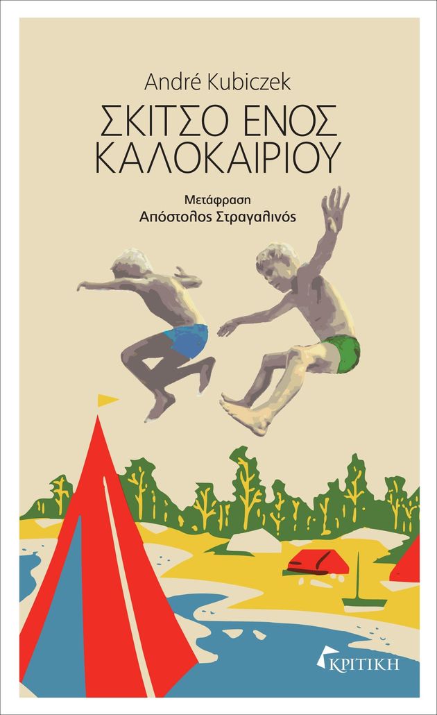 «Οι σημερινοί νέοι είναι πολύ πιο ευθυγραμμισμένοι με το σύστημα»