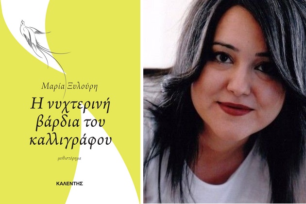 Αέναη ολίσθηση