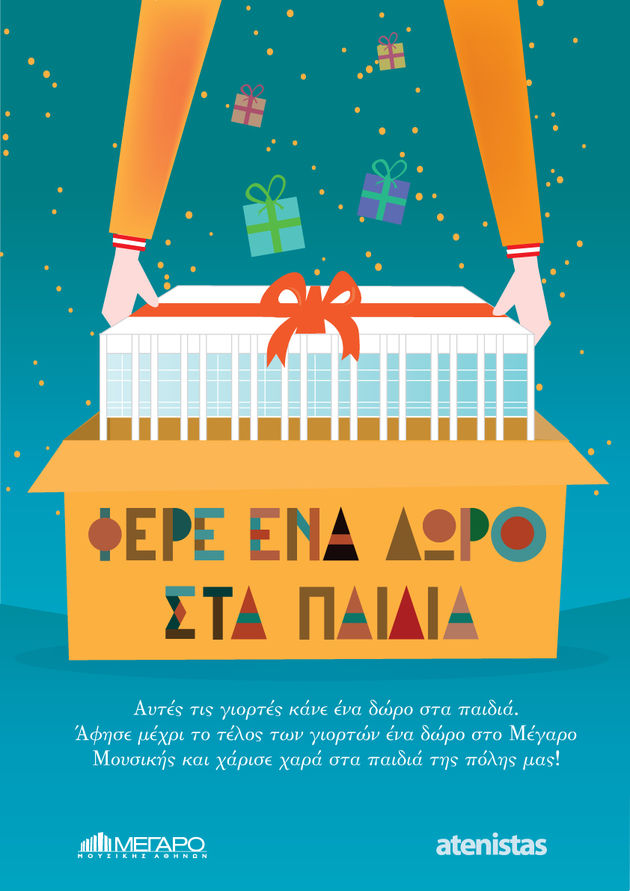 Πλήθη στον Παπακαλιάτη