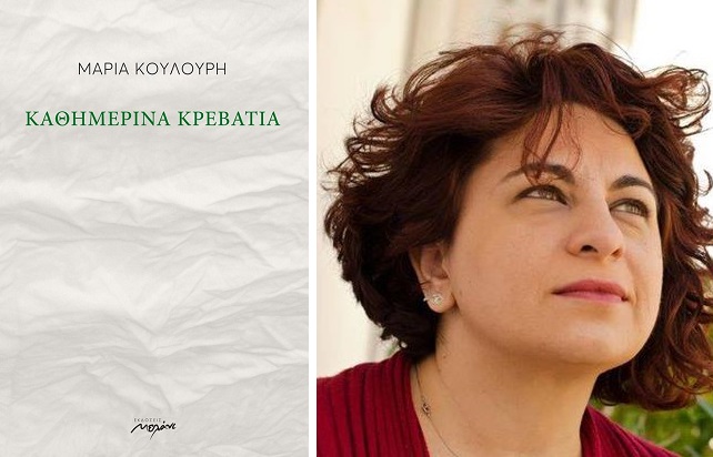 Τρεις δυναμικές ποιητικές φωνές