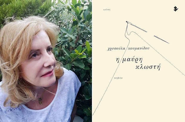 Καλή σοδειά πρωτοεμφανιζόμενων πεζογράφων