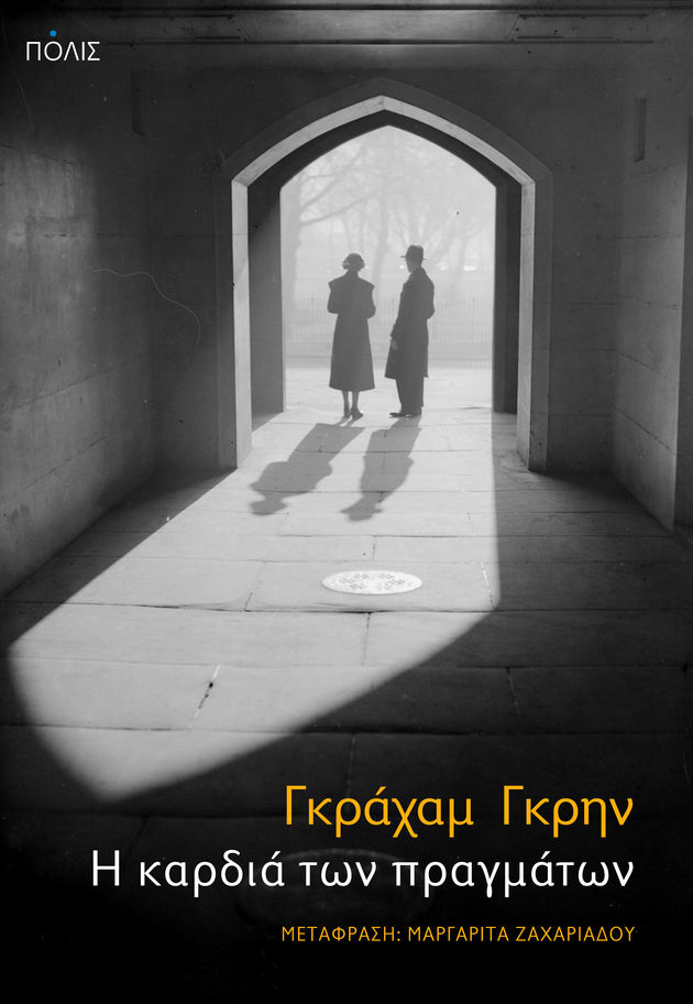 Τραγωδία και πίστη στον δρόμο για τα Σούσα