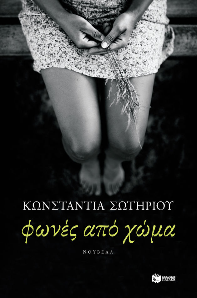 Με δύναμη από τη Λευκωσία