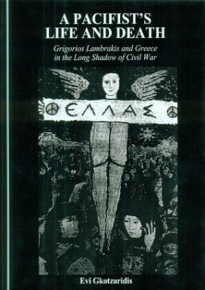 Ο Λαμπράκης πριν το τρίκυκλο