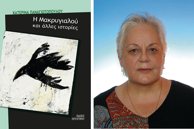 Ποίηση και αισθαντικότητα στην πεζογραφία