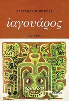 Βιβλιακή αυτοβιογραφία