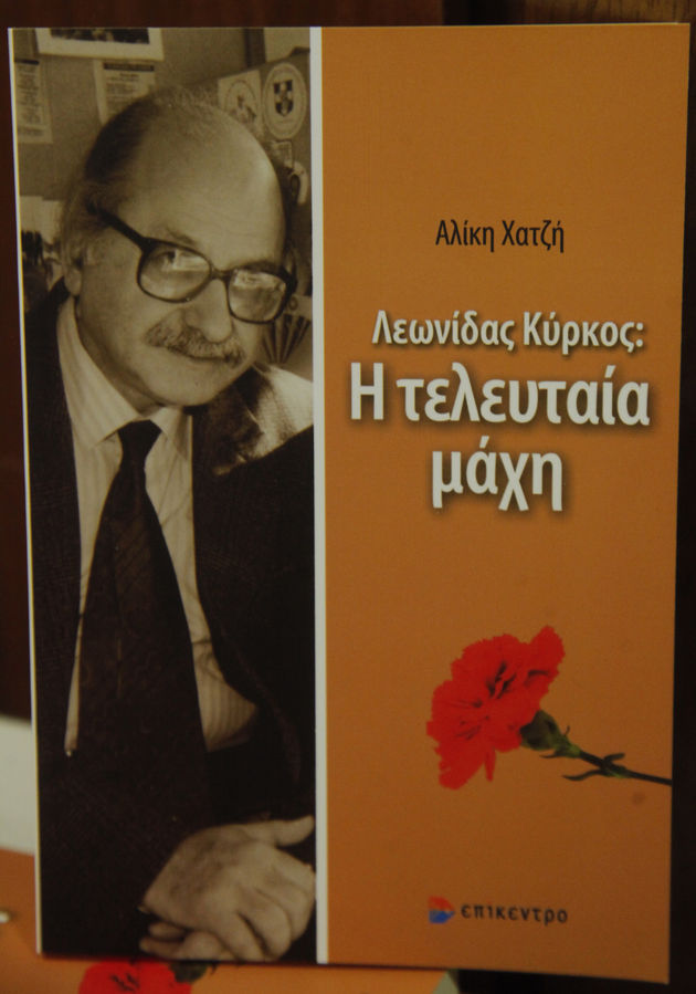Θέλουν να κάνουν πράξη ό,τι δεν κατάφερε ο Κύρκος