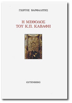 Ανατέμνοντας τη λογοτεχνία, ανατέμνοντας τη ζωή