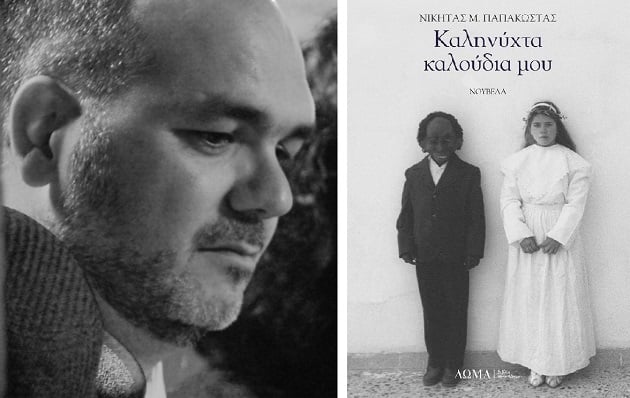 Καλή σοδειά πρωτοεμφανιζόμενων πεζογράφων