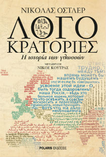 5 επιστημονικά βιβλία  για το τέλος του χειμώνα