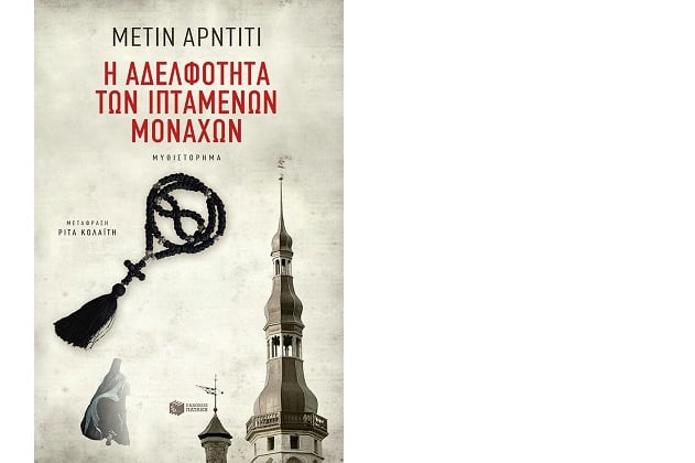 Ρωσικές εικόνες σε διωγμό