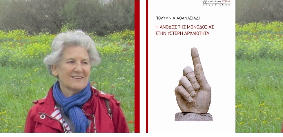 Μισαλλοδοξία και ανεκτικότητα