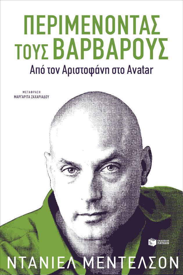 Pop πολιτισμική κριτική