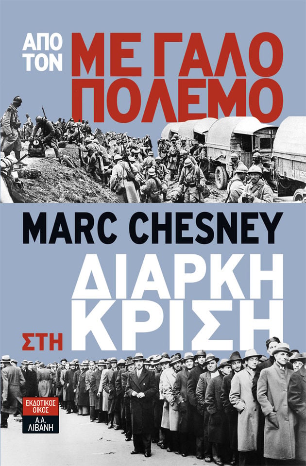 «Το ΔΝΤ με τη λιτότητα ελέγχει τους λαούς και αψηφά τη δημοκρατία»