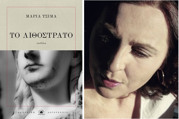 Στο μεταίχμιο έρωτα και απώλειας