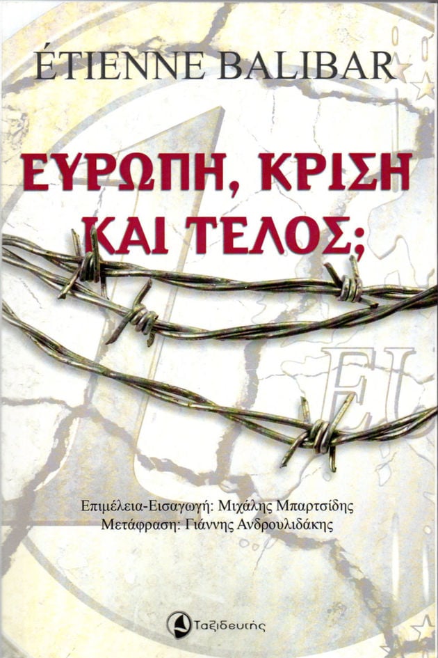 Ο Ετιέν Μπαλιμπάρ… διορθώνει τον εαυτό του