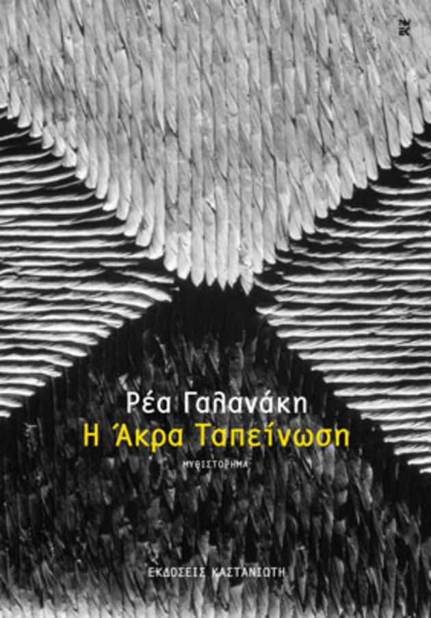 Η πολιτιστική ατζέντα της ημέρας – 21.10.2015