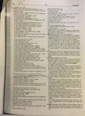 Η «Αγία Αλητεία» του Γιώργου Κάτου