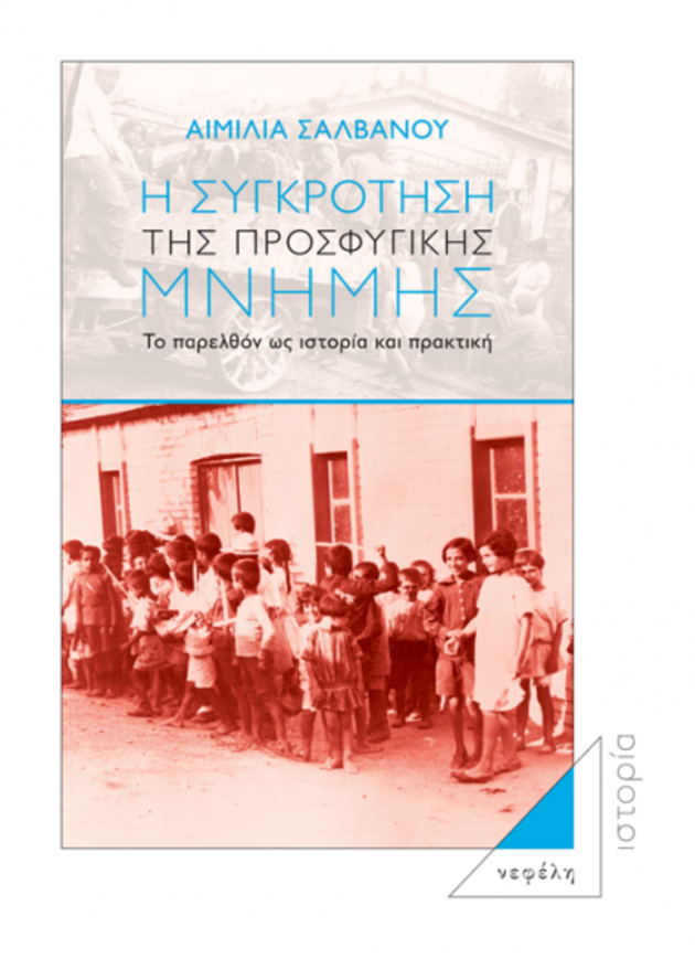 «Το στοίχημα είναι η ουσιαστική αλληλεπίδραση με τους πρόσφυγες»