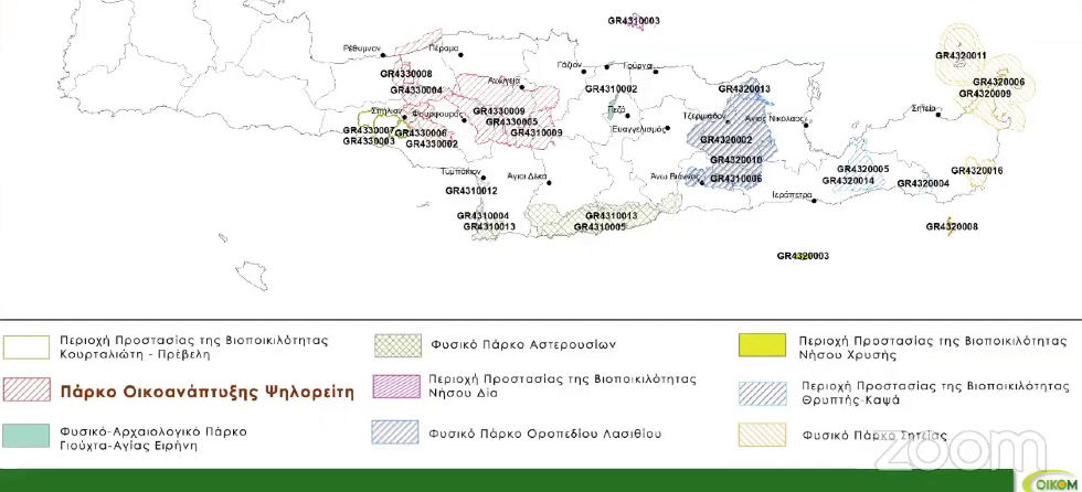 Προτάσεις διαχείρισης των περιοχών Natura 2000 στην περιοχή του Ψηλορείτη