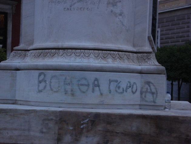 Η Αριστερά και η 25η Μαρτίου