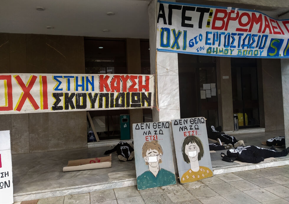 Ο Βόλος σε ρόλο Ιφιγένειας για την… τσιμινιέρα της ΑΓΕΤ-Lafarge