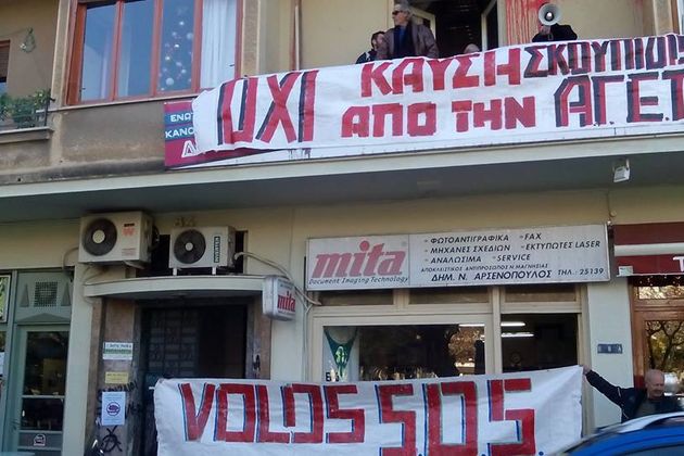 Ξεσηκωμός στον Βόλο για τον «καρκίνο που έρχεται»
