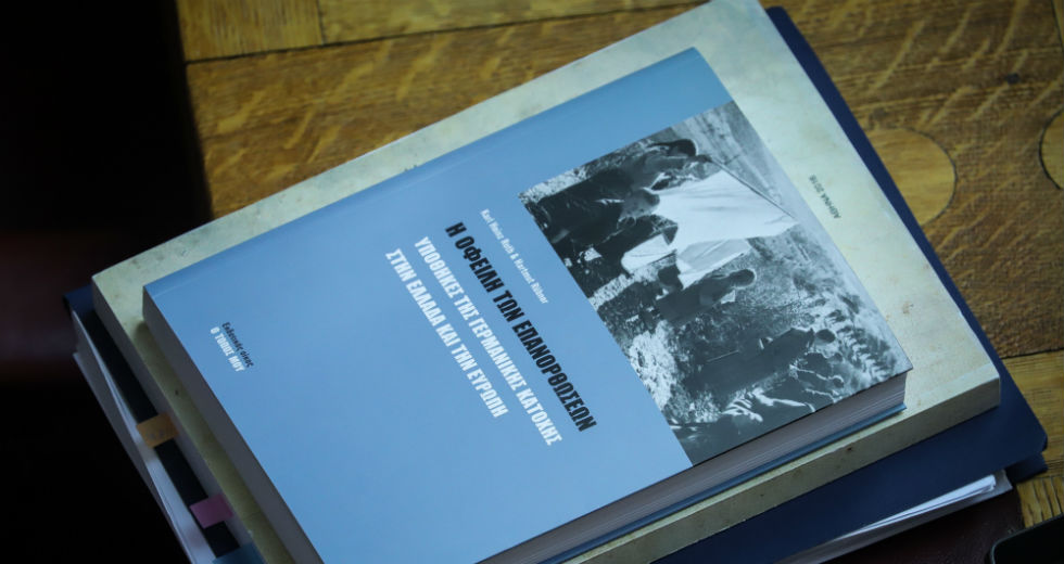 Σύμπνοια για τις γερμανικές οφειλές στη Βουλή