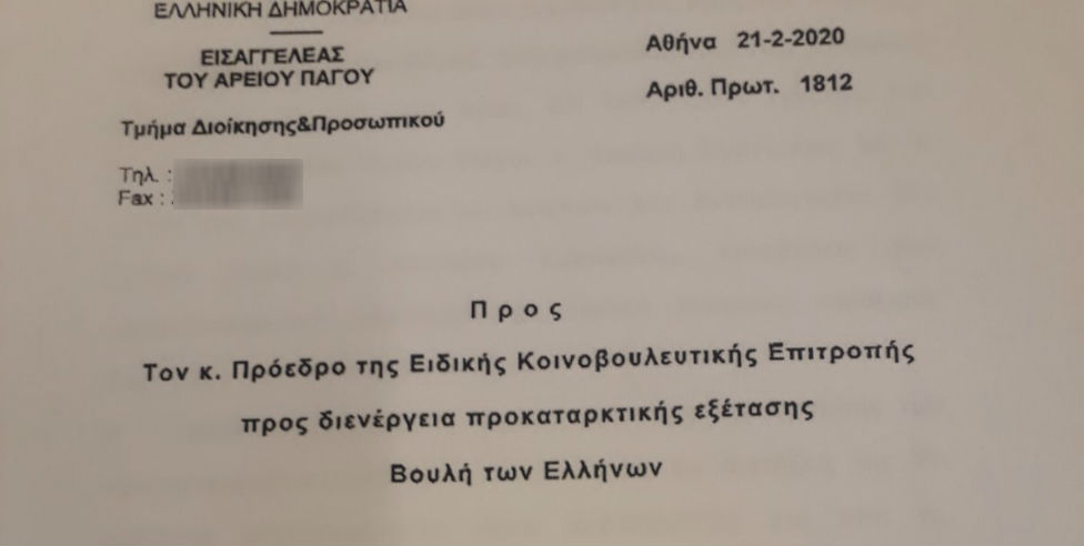 Στη ΓΑΔΑ ο «Μάξιμος Σαράφης» – Θα καταθέσει τη Δευτέρα