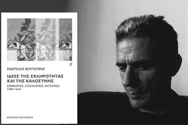 Εθνος, φυλή και άλλες ιδέες