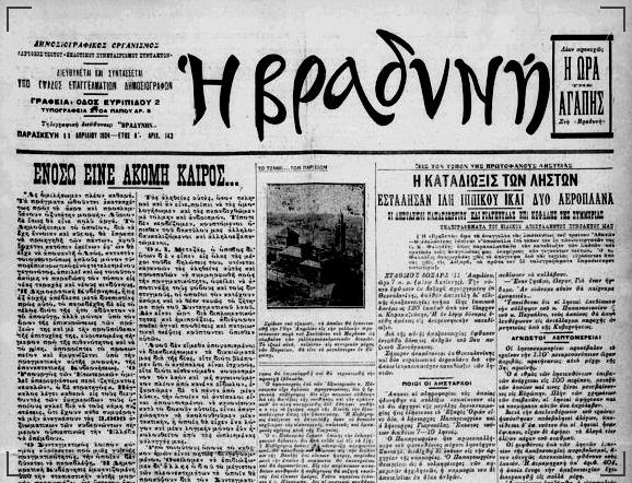 Η πρώτη ληστεία τρένου έφερε την εξόντωση των ληστών