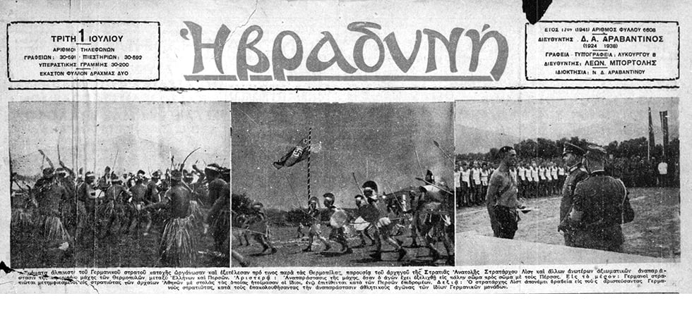 Ενας Εφιάλτης για τη Δημοκρατία
