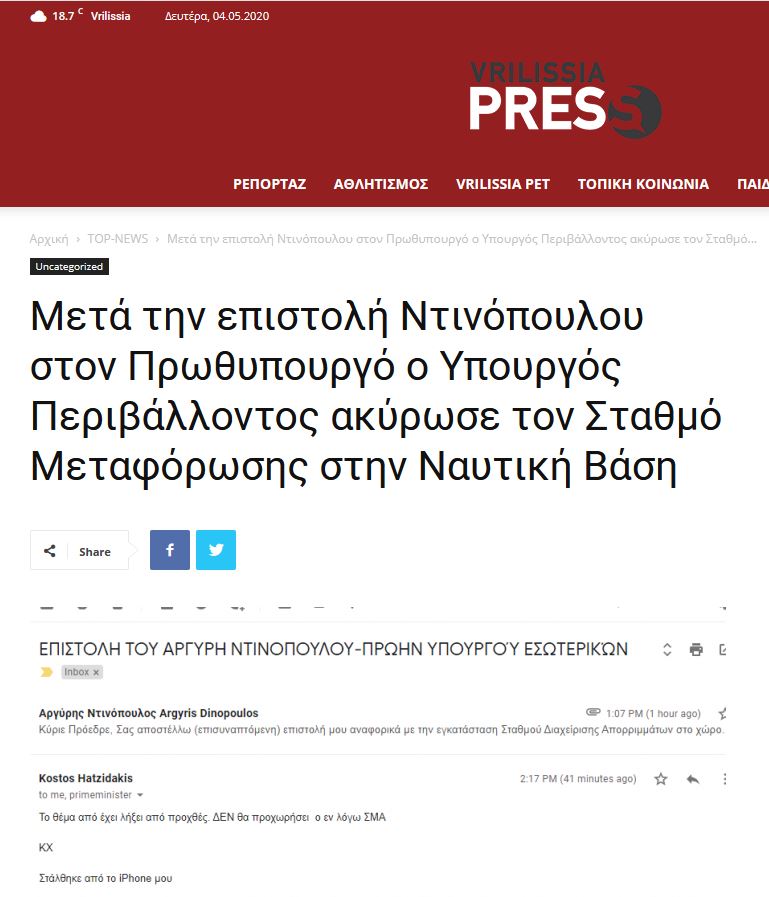 Δέχεται η κυβέρνηση παρεμβάσεις «κομματαρχών» στο περιβαλλοντικό νομοσχέδιο;