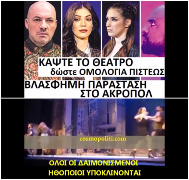 Οι… σταυροφόροι της Ιπποκράτους δεν έχουν τον θεό τους