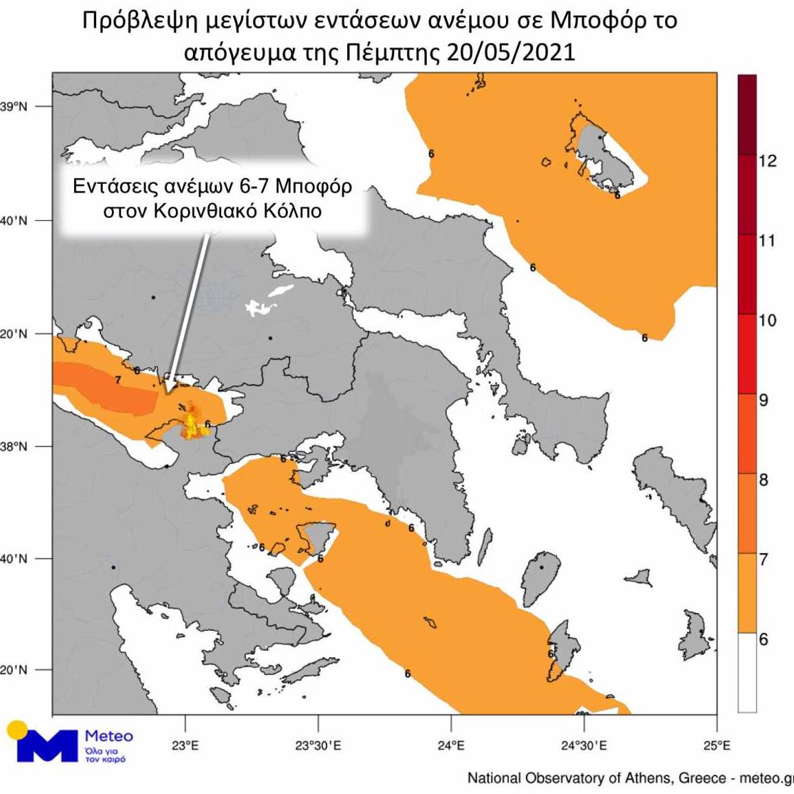 Μέχρι την Ικαρία έφτασαν καπνοί και στάχτες από τον Σχίνο στο Λουτράκι