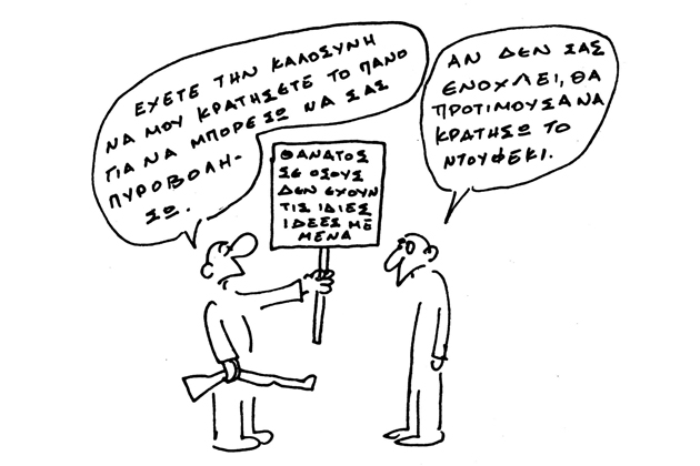 Ούτε με σφαίρες – Το (αθάνατο) έργο του Georges Wolinski