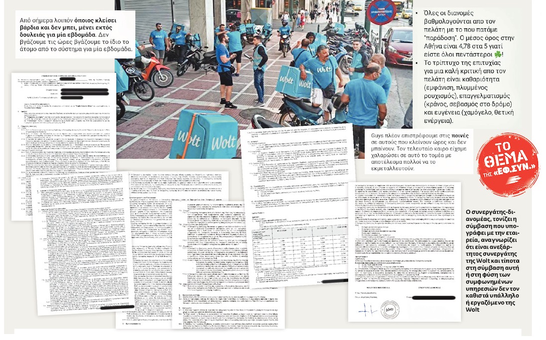 Η «oμαδάρα» που «κάνει» έρανο στα εργατικά ατυχήματα