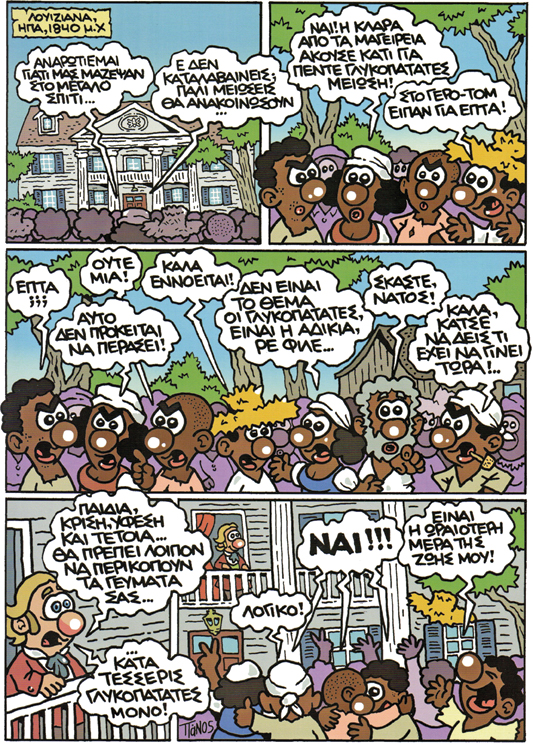 «Πεθαίνοντας» στη δουλειά